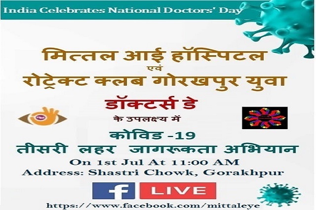 On the Occasion of National Doctor's Day(1 Jul 2021), Mittal Eye Hospital & Rotrect Club Gorakhpur Yuva organizing Covid-19 3rd WAVE AWARENESS Event at Shastri Chowk, Gorakhpur and also Live On Facebook at 11:00AM on 1 Jul 2021